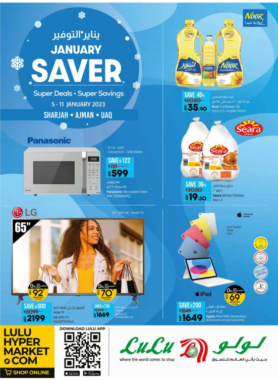 January Saver - Sharjah, Ajman & UAQ