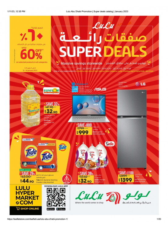 Super Deals - Abu Dhabi