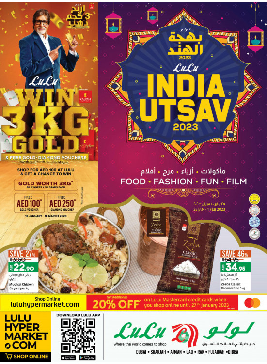 India Utsav - Dubai & Northern Emirates