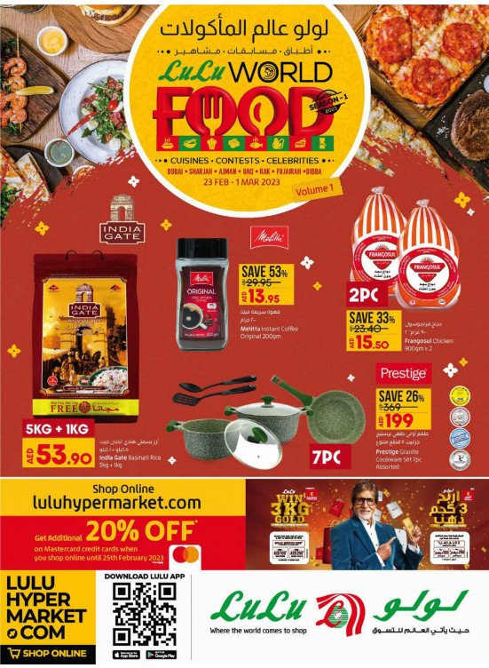 عالم المأكولات - دبي والإمارات الشمالية