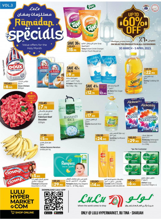 Ramadan Specials Vol 3 - Al Butina, Sharjah