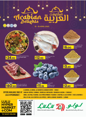 عروض المأكولات العربية