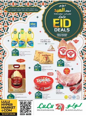 عروض العيد - دبي والإمارات الشمالية