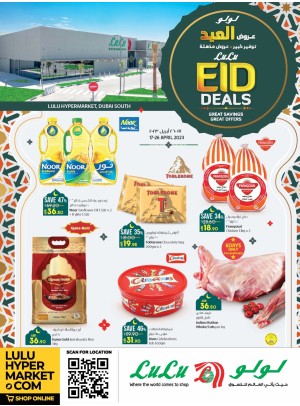 عروض العيد - لولو هايبرماركت، دبي الجنوب