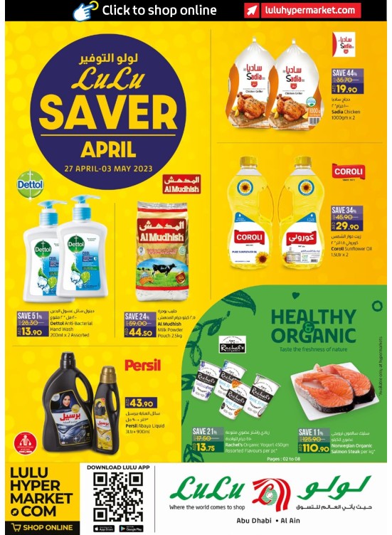 Lulu Saver - Abu Dhabi & Al Ain