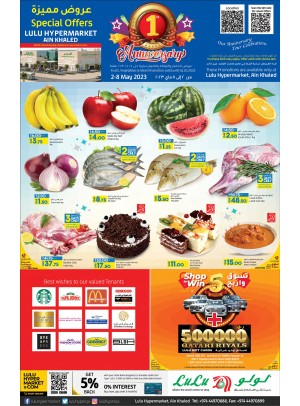 Anniversary Offers - Lulu Hypermarket, Ain Khaled