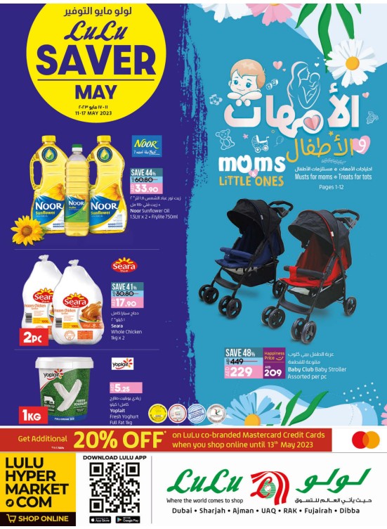 Lulu Saver - Dubai & Northern Emirates