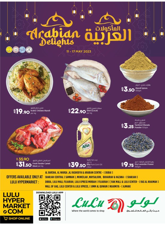 عروض المأكولات العربية