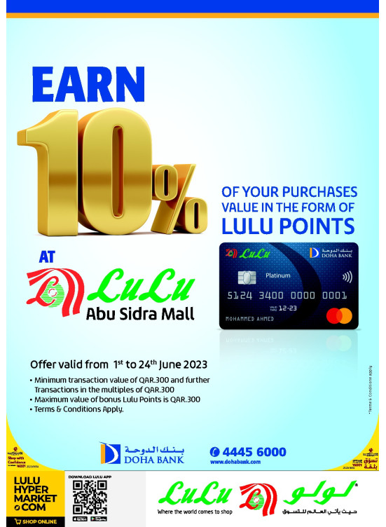 Wow Deal - Lulu Hypermarket, Abu Sidra Mall