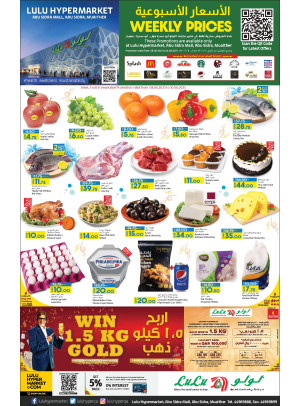 Weekly Prices - Lulu Hypermarket, Abu Sidra Mall