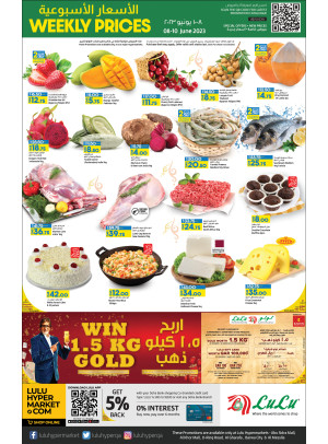 الأسعار الأسبوعية