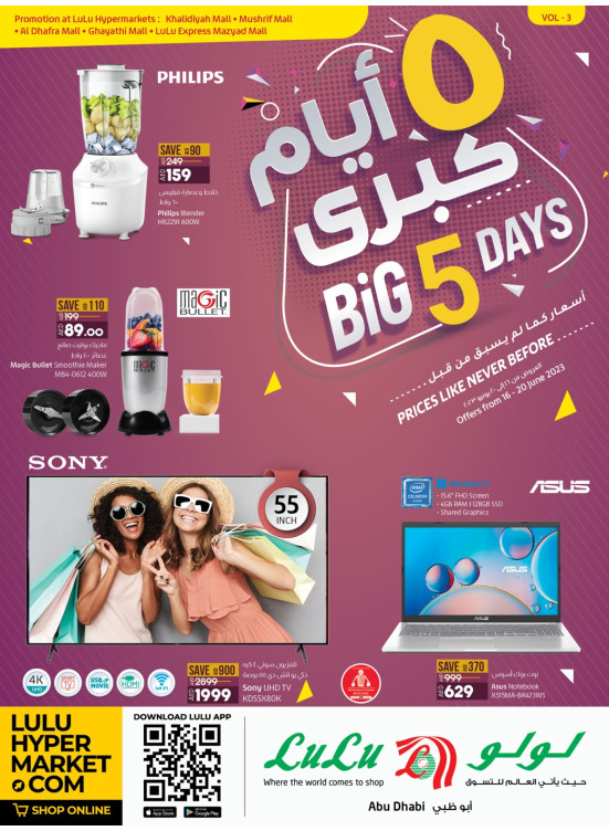 Big 5 Days - Abu Dhabi