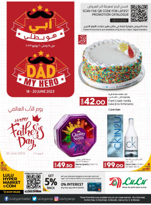 عروض يوم الأب