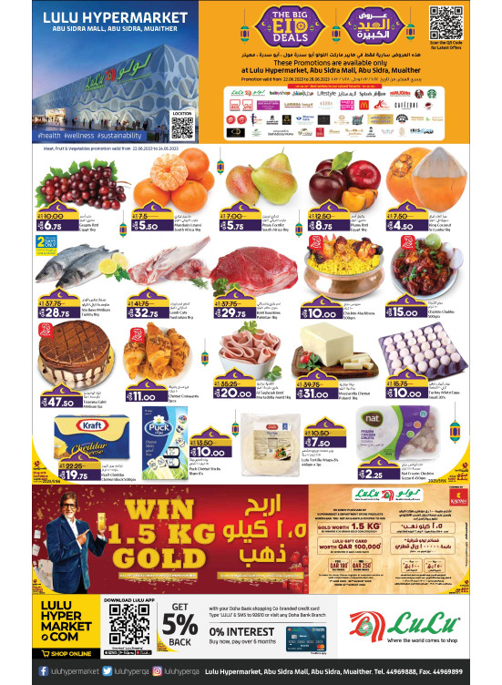The Big Eid Deals - Lulu Hypermarket, Abu Sidra Mall