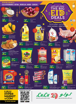 صفقات العيد الكبير - الشارقة