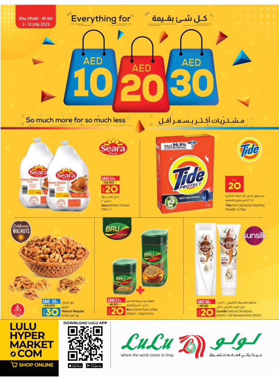 Below 30 AED Deals - Abu Dhabi & Al Ain