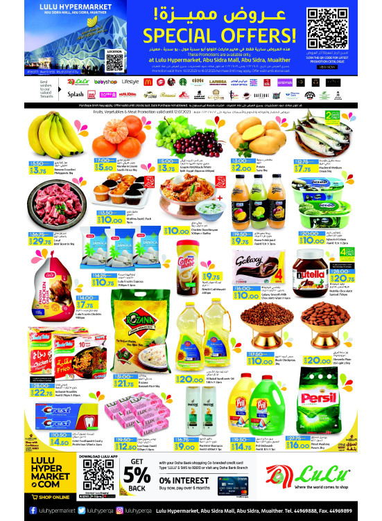 Special Offers Lulu Hypermarket, Abu Sidra Mall from Lulu until 16th