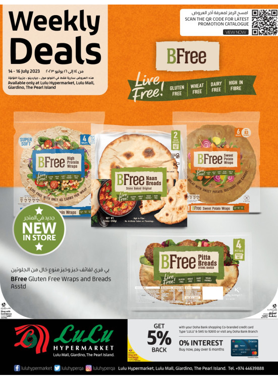 Weekly Deals - Lulu Mall, Giardino