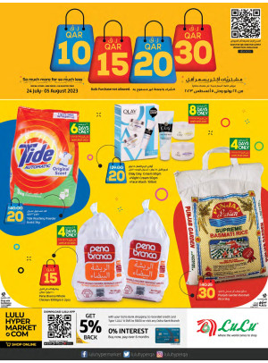 صفقات 10، 15، 20 و30 ر.ق