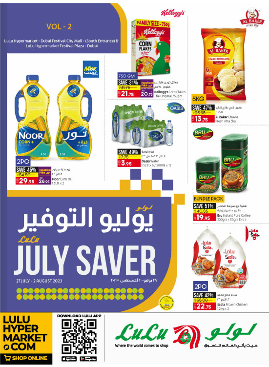 Lulu Saver - Dubai