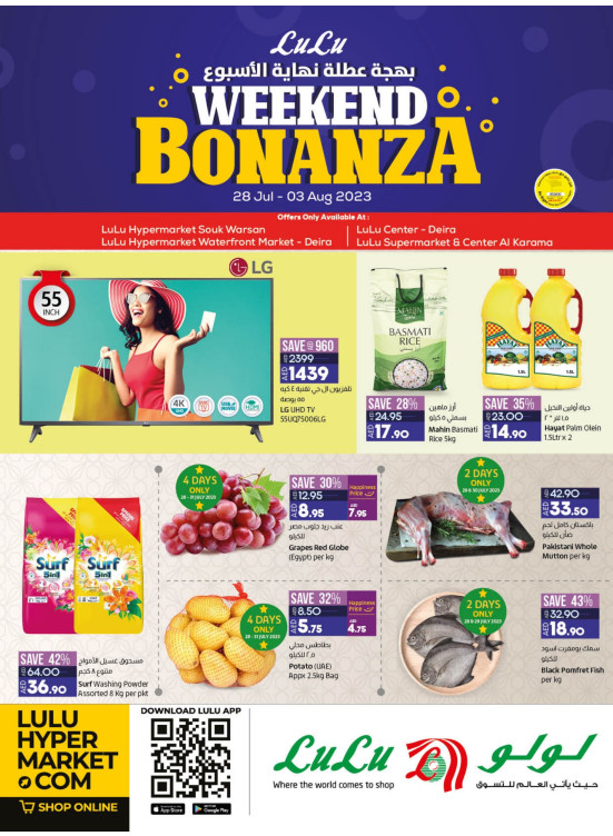 Weekend Bonanza - Dubai