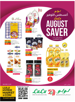 Lulu Saver - Abu Dhabi & Al Ain