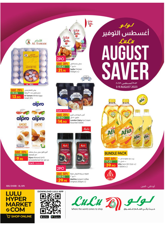 Lulu Saver - Abu Dhabi & Al Ain