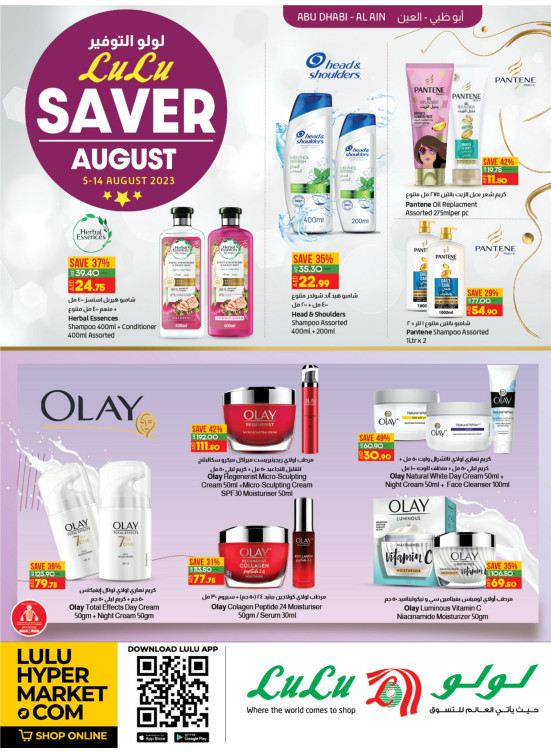 August Saver - Abu Dhabi & Al Ain