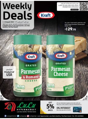 Weekly Deals - Lulu Mall, Giardino