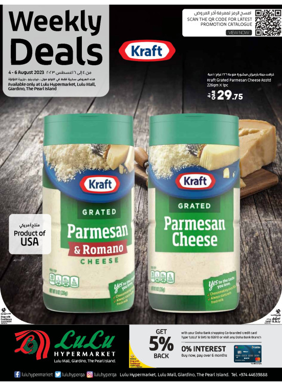 Weekly Deals - Lulu Mall, Giardino