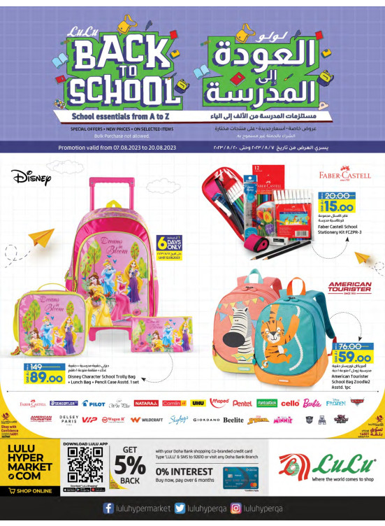 Back To School Offers