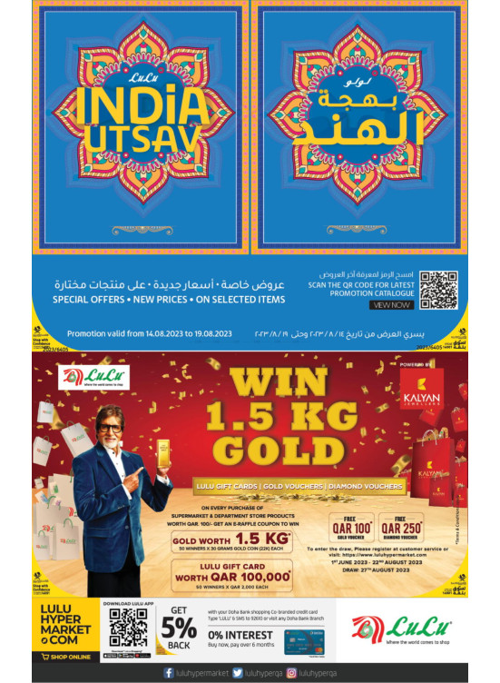 India Utsav Offers