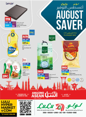 أغسطس التوفير - دبي والإمارات الشمالية