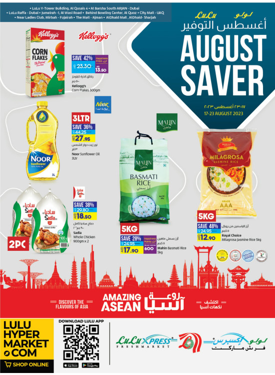 August Saver - Lulu Xpress