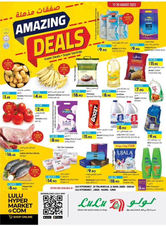 Amazing Deals Sharjah & Ajman from Lulu until 20th August Lulu UAE