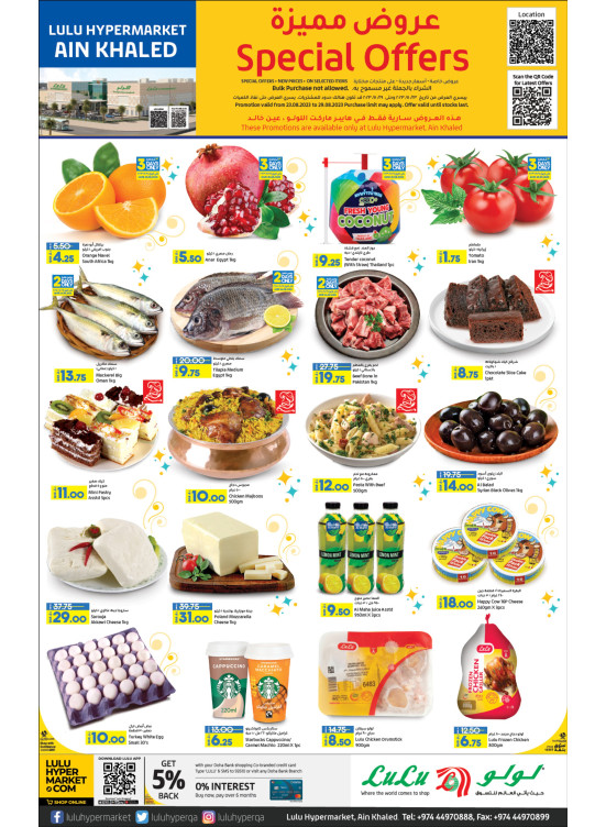 Special Offers Lulu Hypermarket, Ain Khaled from Lulu until 29th
