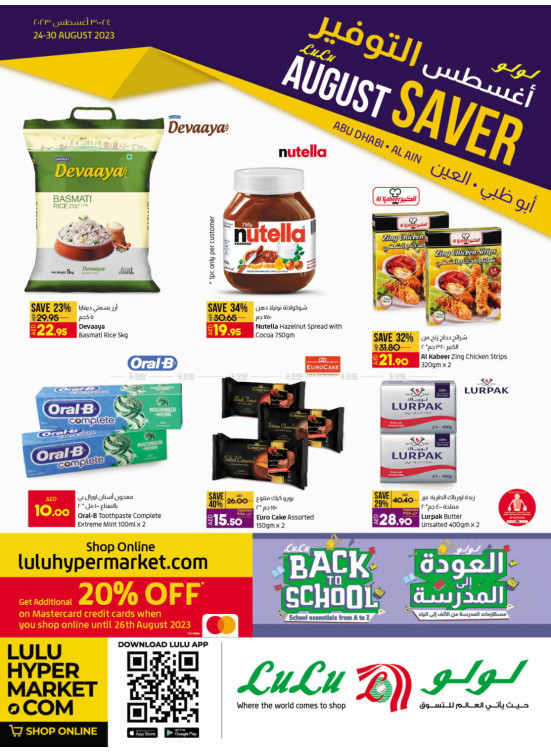 August Saver - Abu Dhabi & Al Ain