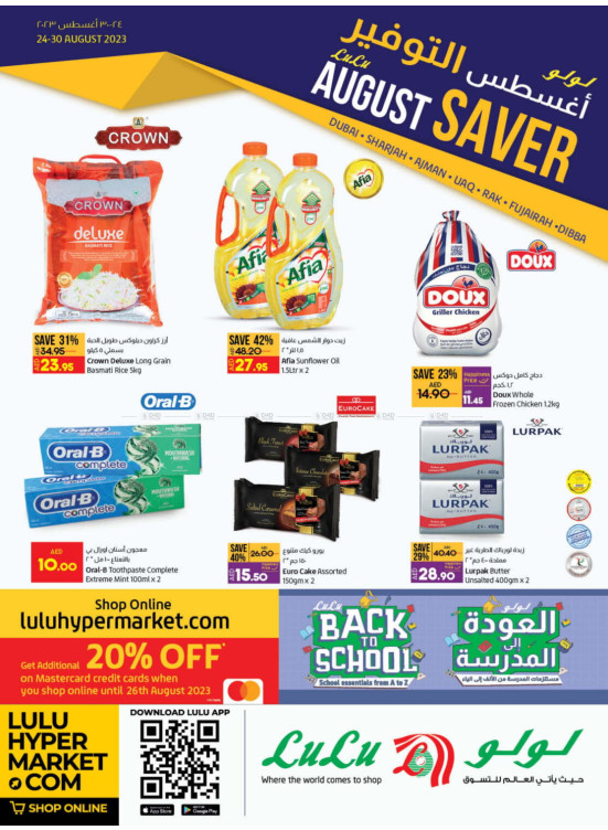 August Saver - Dubai & Northern Emirates