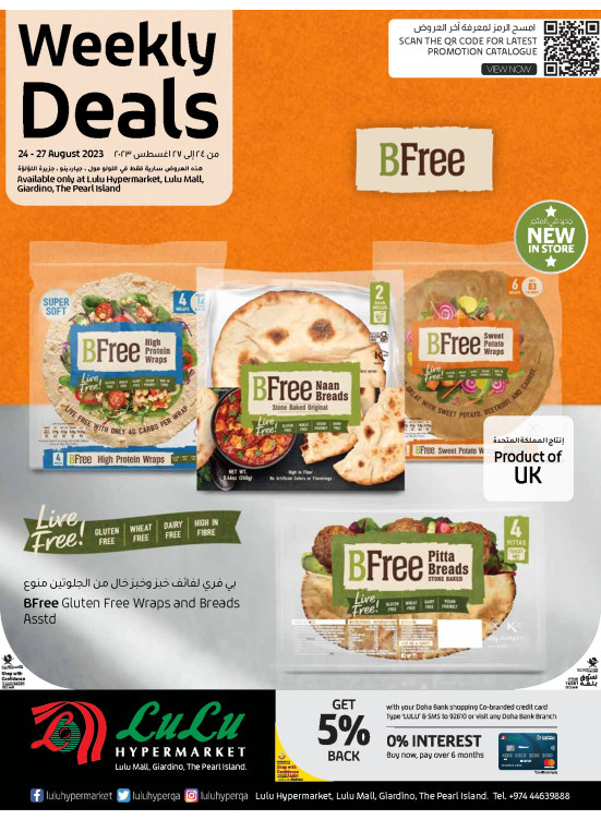 Weekly Deals - Lulu Mall, Giardino