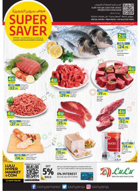 Super Saver Offers