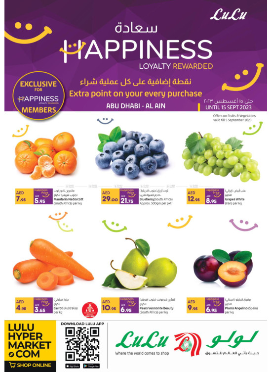 Happiness Deals - Abu Dhabi & Al Ain
