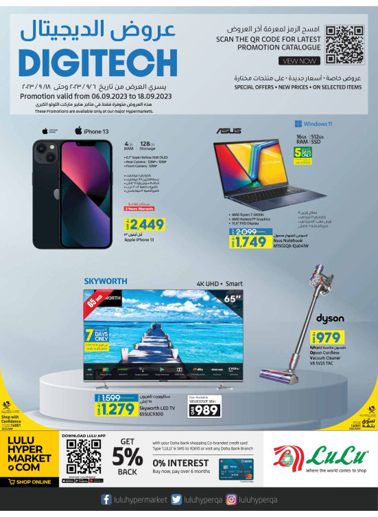 Digitech Deals