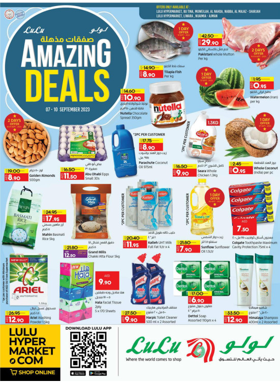 Amazing Deals - Sharjah & Ajman