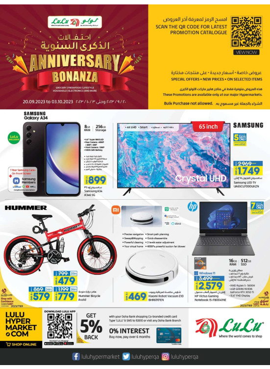 Anniversary Bonanza - Electronics