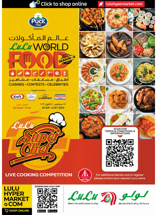 Amazing Deals - Abu Dhabi & Al Ain