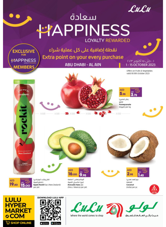 Happiness Deals - Abu Dhabi & Al Ain