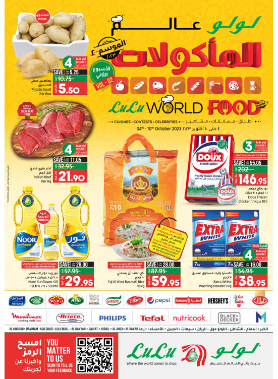 World Food Season 2 Vol 2 - Dammam