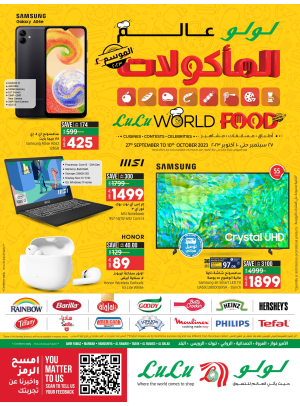 World Food Season 2 - Jeddah & Tabuk