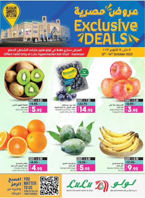 Exclusive Deals - Ash Shati - Dammam