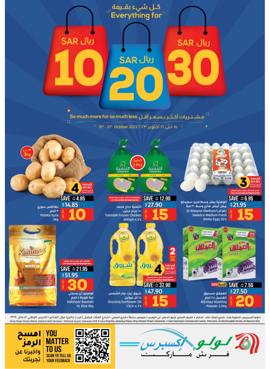 Everything for 10, 20, 30 SAR Offers - Eastern Province